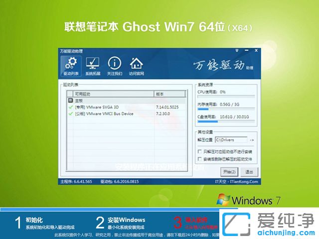 ����windows7�콢������64����