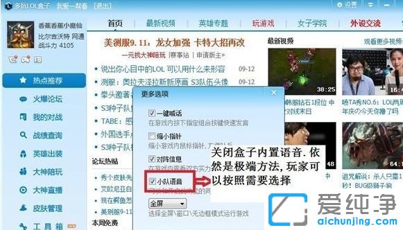 w7������ϵͳ��lol����������ô��