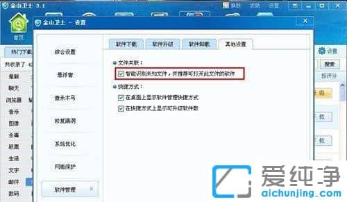 win7������ϵͳ��ѹ�����ļ���ʾwindows���ܴ򿪴��ļ�