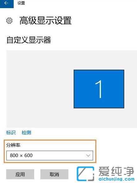 W10纯净版系统分辨率无法调整怎么办