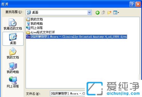 ������xpϵͳ��ô��djvu�ļ�