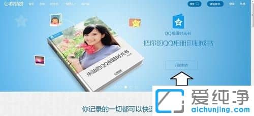 win10������ϵͳ��ΰ�QQ�����Ƭ������Ӱ��