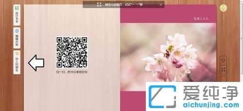 win10������ϵͳ��ΰ�QQ�����Ƭ������Ӱ��