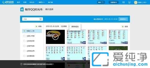 win10������ϵͳ��ΰ�QQ�����Ƭ������Ӱ��