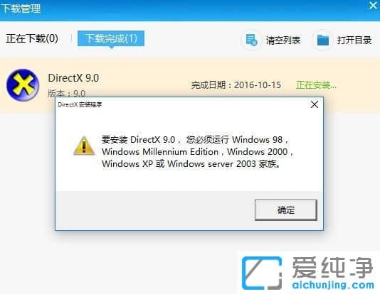 w10������ϵͳ��װdirectX9������ô��