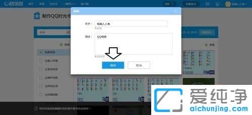 win10������ϵͳ��ΰ�QQ�����Ƭ������Ӱ��