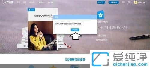 win10������ϵͳ��ΰ�QQ�����Ƭ������Ӱ��