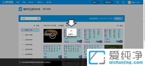 win10������ϵͳ��ΰ�QQ�����Ƭ������Ӱ��