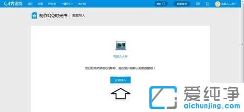 win10������ϵͳ��ΰ�QQ�����Ƭ������Ӱ��