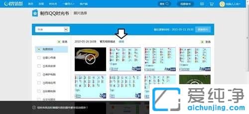 win10������ϵͳ��ΰ�QQ�����Ƭ������Ӱ��