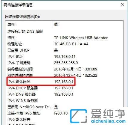 Win10纯净版系统无法登入192.168.1.1路由设置界面
