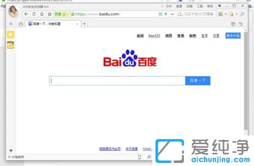 怎么删除win7纯净版系统的百度搜索记录