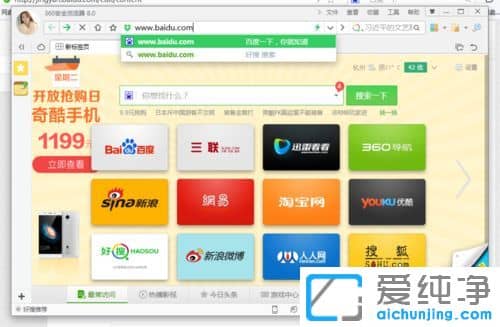 怎么删除win7纯净版系统的百度搜索记录