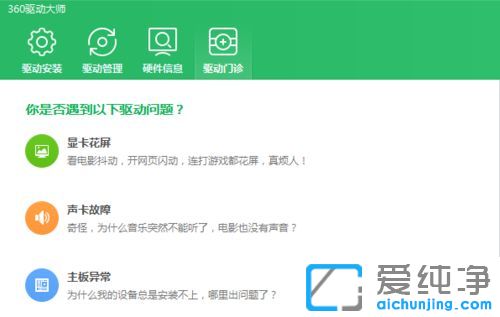 win10������64λϵͳ��ôʹ��360������ʦ�����Կ�����