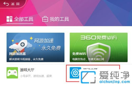 win10������64λϵͳ��ôʹ��360������ʦ�����Կ�����