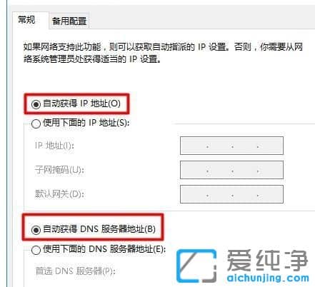 Win10纯净版系统无法登入192.168.1.1路由设置界面