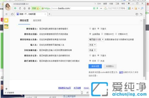 怎么删除win7纯净版系统的百度搜索记录