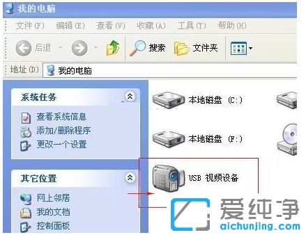 纯净版XP系统怎么开启摄像头