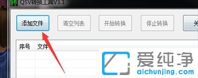 win10������ϵͳ������qsv��ʽ��ôת����mp4��ʽ