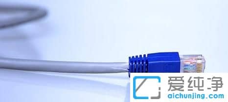 Win10纯净版系统无法登入192.168.1.1路由设置界面