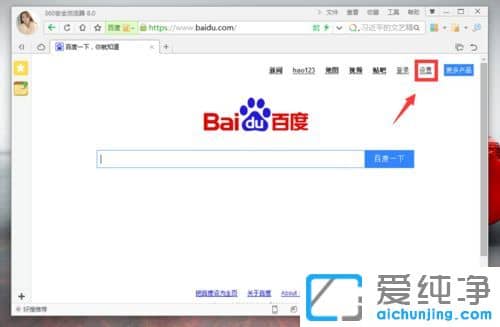 怎么删除win7纯净版系统的百度搜索记录