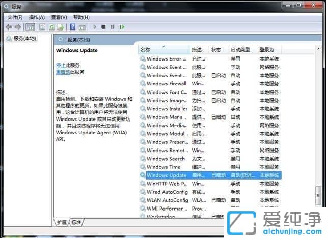 Win10纯净版系统怎么关闭自动更新
