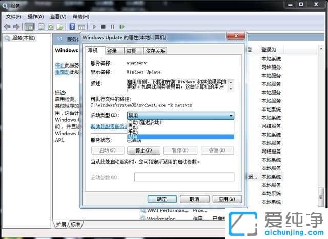 Win10纯净版系统怎么关闭自动更新