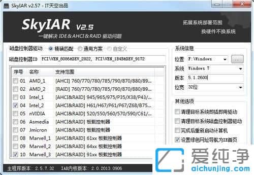 win10纯净版系统电脑IDE模式转换为AHCI模式开机会蓝屏