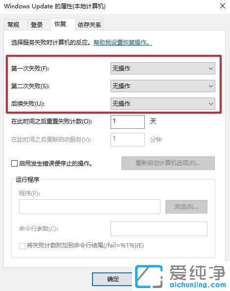 Win10纯净版系统怎么关闭自动更新