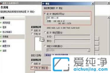win10������ϵͳ����ǽ�������ip��ַ�����Լ�