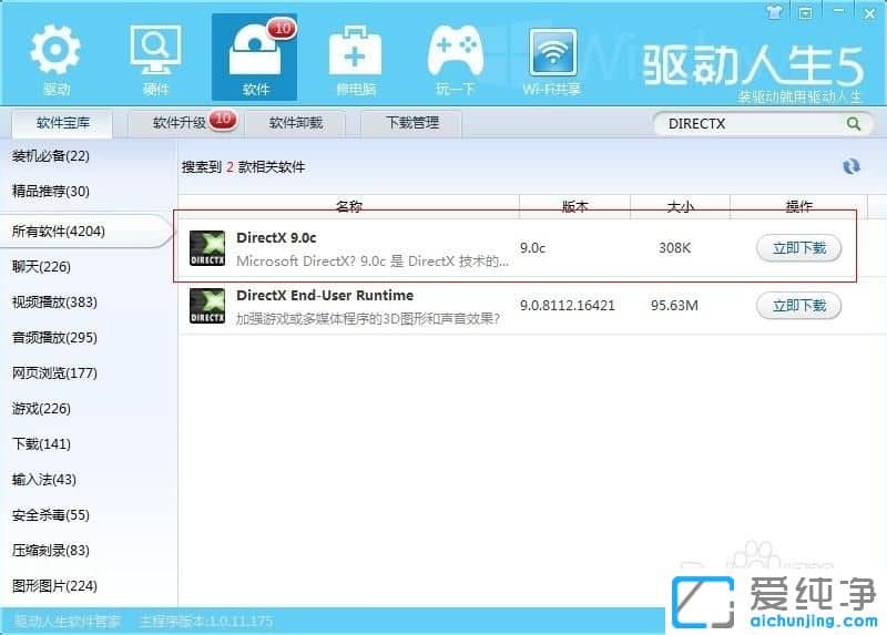 ������XPϵͳ��ʾ����3D�豸ʧ��������DIRECT���Կ�������ô��