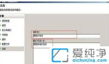 win10������ϵͳ����ǽ�������ip��ַ�����Լ�