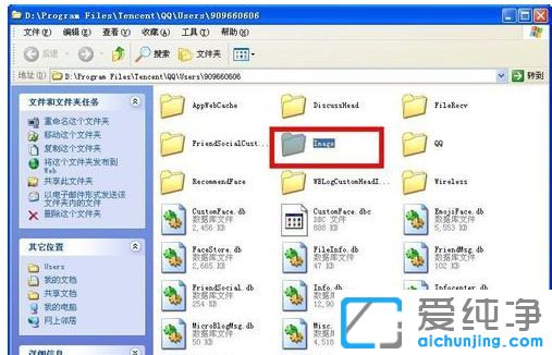 ������XPϵͳ��qq�����ļ��б���������