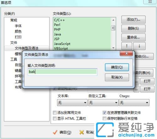 win10������ϵͳ�������txt�ļ�Ĭ�ϴ򿪷�ʽ��EditPlus��