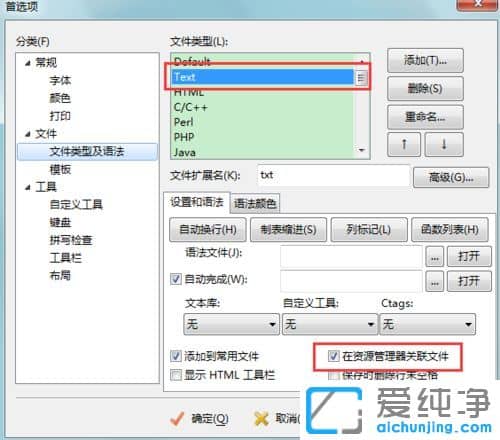 win10������ϵͳ�������txt�ļ�Ĭ�ϴ򿪷�ʽ��EditPlus��
