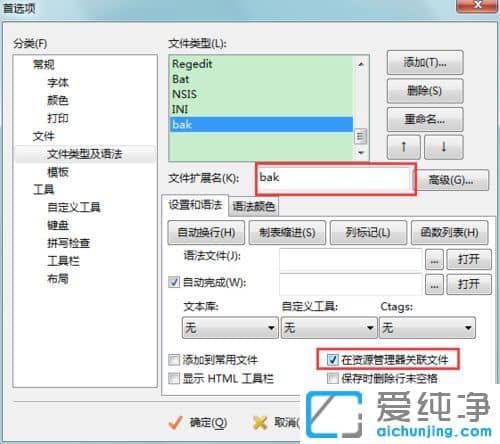 win10������ϵͳ�������txt�ļ�Ĭ�ϴ򿪷�ʽ��EditPlus��