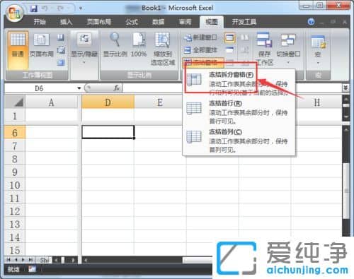 win7������ϵͳExcel������ô���ᴰ��
