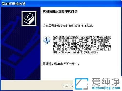 ������XPϵͳ��ô��װEPSON-1600K��ӡ������