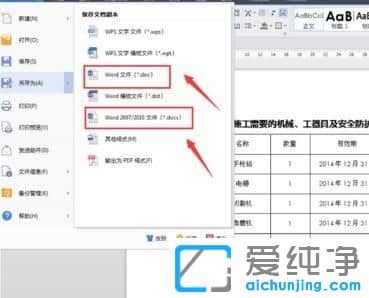 win7������ϵͳ��δ�Docx�ļ�