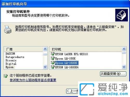 ������XPϵͳ��ô��װEPSON-1600K��ӡ������