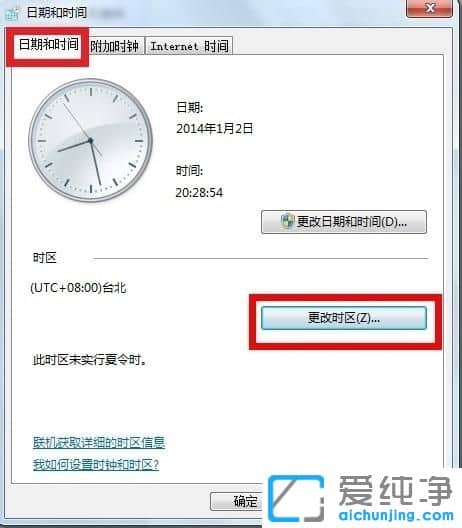 win7������ϵͳqq������ʾʱ��͵���ϵͳʱ�䲻һ����ô��