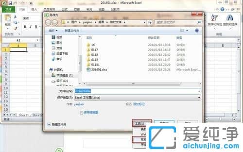 win10´¿¾»°æÏµÍ³ÈçºÎÈ¡Ïûexcel±í¸ñÃÜÂë