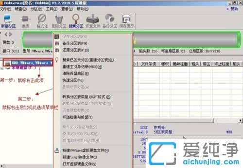 ������XPϵͳ���ʹ��diskgenius��������