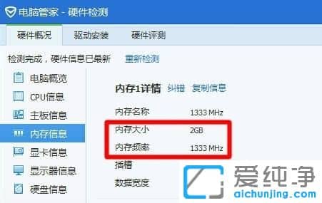 win10´¿¾»°æÏµÍ³ÈçºÎÇø·ÖDDR1 DDR2 DDR3ÄÚ´æÌõ