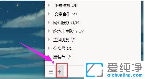 win7纯净版系统如何查看qq共同好友