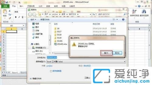 win10´¿¾»°æÏµÍ³ÈçºÎÈ¡Ïûexcel±í¸ñÃÜÂë