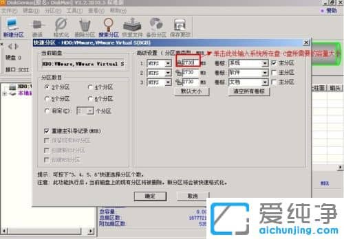 ������XPϵͳ���ʹ��diskgenius��������