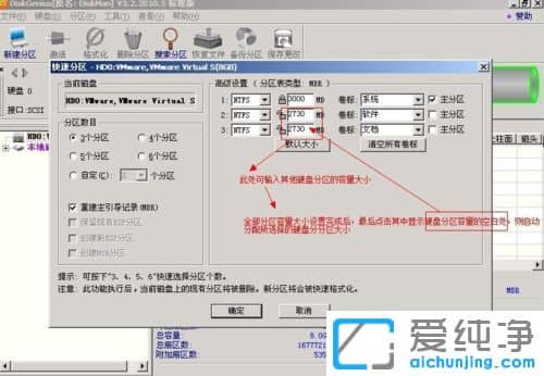 ������XPϵͳ���ʹ��diskgenius��������