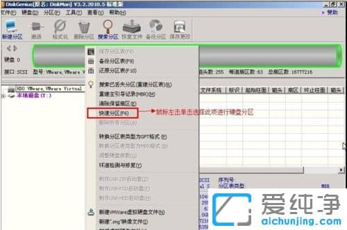 ������XPϵͳ���ʹ��diskgenius��������