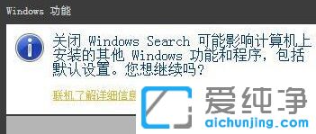Win7������ϵͳ��ôж��windows search��������